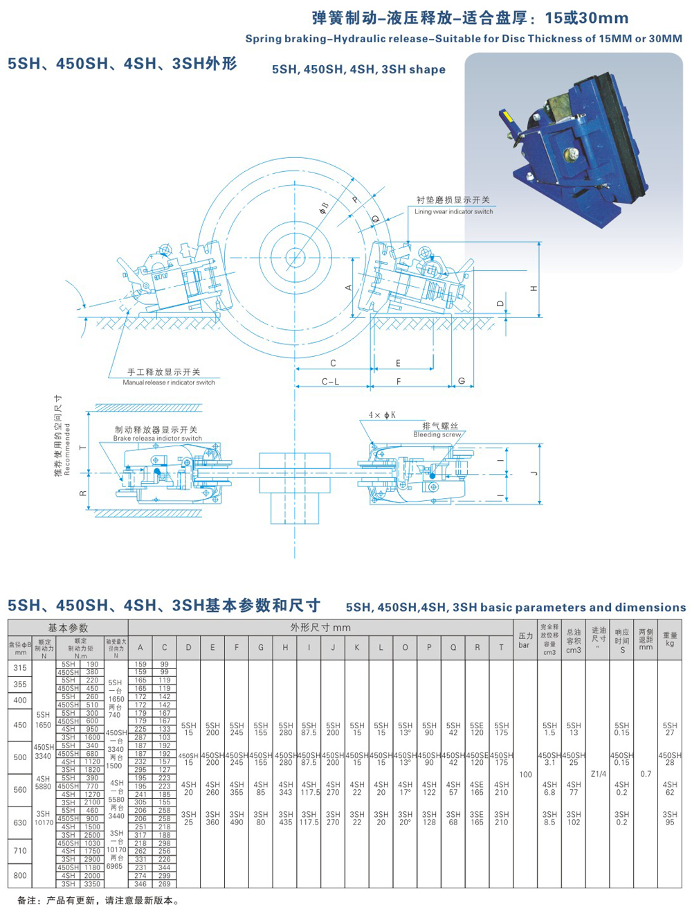 5SH、450SH、4SH、3SH系列液壓失效保護器-1